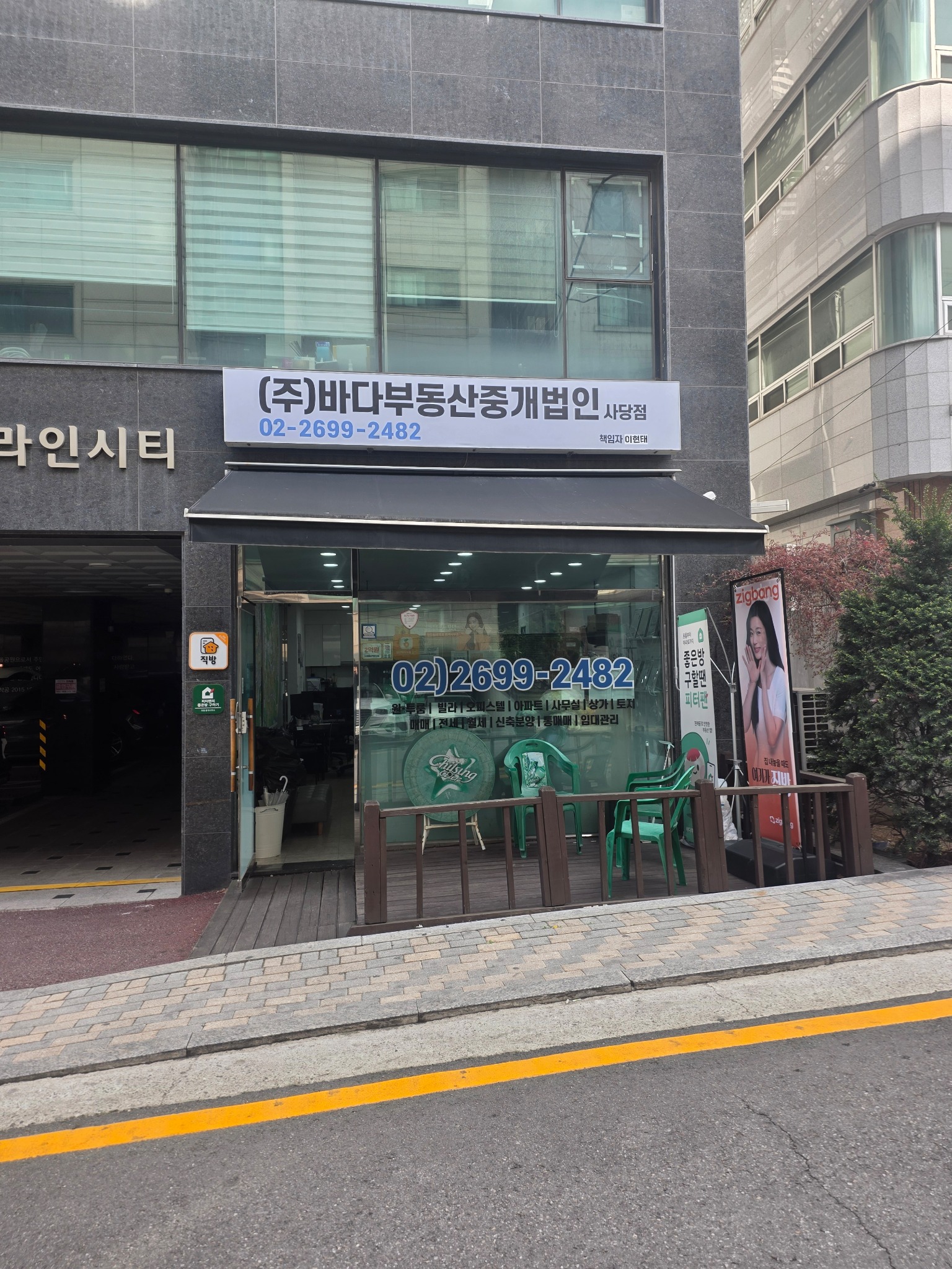 실제 사무실 외관 및 간판