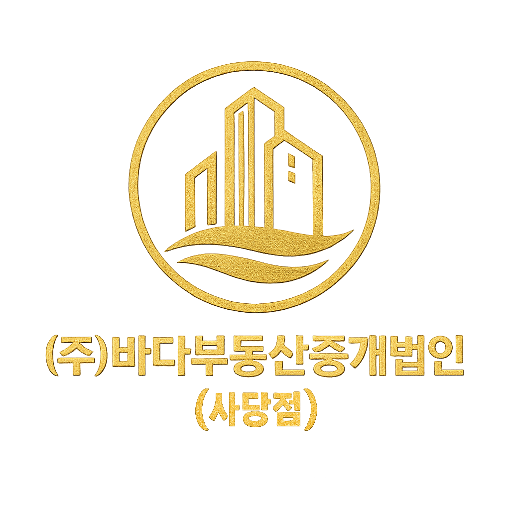 바다부동산중개법인 사당점 로고